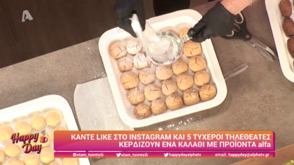 Χριστουγεννιάτικες ζύμες από την Alfa