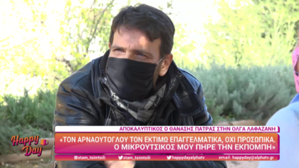 Θανάσης Πάτρας