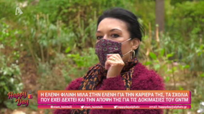 Ελένη Φιλίνη