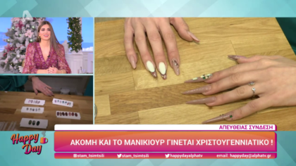 Ακόμη και το μανικιούρ γίνεται χριστουγεννιάτικο