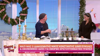 Εύκολες και οικονομικές ιδέες για όμορφο χριστουγεννιάτικο τραπέζι