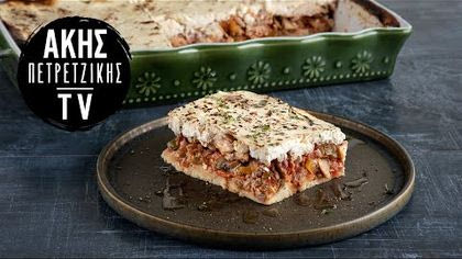 Οκγρατέν με κοτόπουλο και πανσέτα