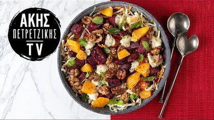 Σαλάτα με παντζάρια και γκοργκοντζόλα