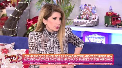 Δερματολόγος εξηγεί πως θα απαλλαγούμε από τα σπυράκια που μας προκαλούν σε πηγούνι και μάγουλα οι μάσκες για τον κορωνοϊό