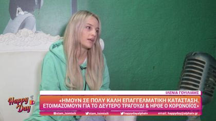 Ιλένια Γουίλιαμς