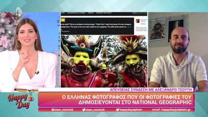 Αλέξανδρος Τσούτης | Ο Έλληνας φωτογράφος που οι φωτογραφίες του δημοσιεύονται στο National Geographic