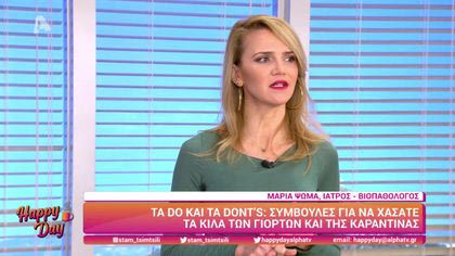 Τα do και τα dont’s: Συμβουλές για να χάσετε τα κιλά των γιορτών και της καραντίνας