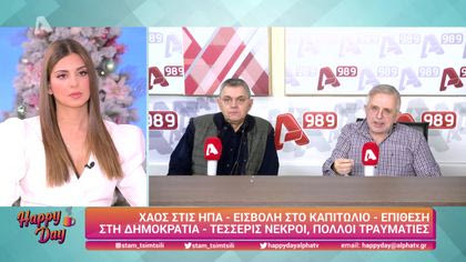 Επικαιρότητα με τον Δήμο Βερύκιο και τον Τάκη Χατζή