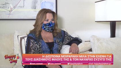 Δέσποινα Μοιραράκη
