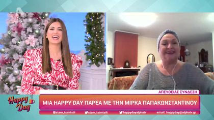 Μίρκα Παπακωνσταντίνου