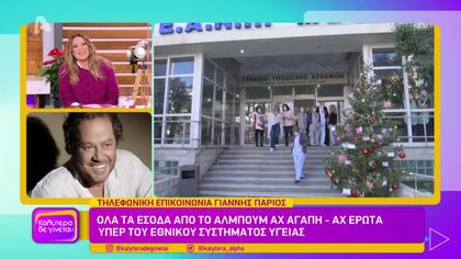 Γιάννης Πάριος