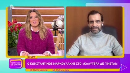 Κωνσταντίνος Μαρκουλάκης