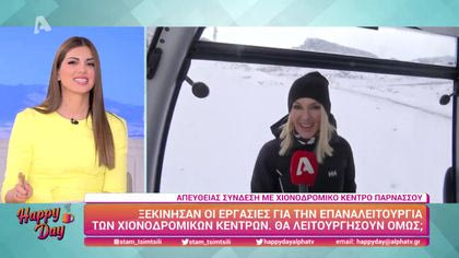 Χιονοδρομικό κέντρο Παρνασσού: Ξεκίνησαν οι εργασίες για την επαναλειτουργία των χιονοδρομικών κέντρων