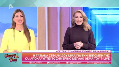 Η Τατιάνα Στεφανίδου μιλά για την εκπομπή της και αποκαλύπτει το σημερινό μεγάλο θέμα του T-Live