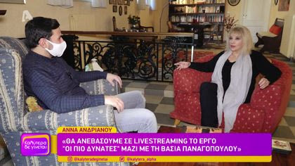 Άννα Ανδριανού