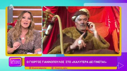 Γιώργος Γιαννόπουλος