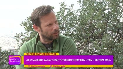 Γιώργος Πυρπασόπουλος