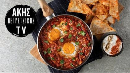 Shakshuka