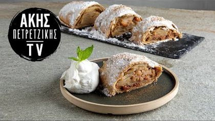 Στρούντελ μήλου με σπιτικό φύλλο