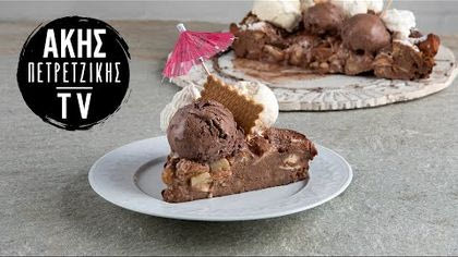 Πουτίγκα με σοκολάτα γάλακτος και μπανάνα