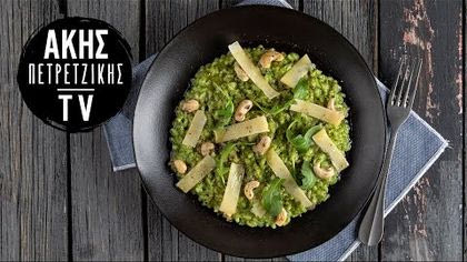 Ριζότο με πέστο βασιλικού