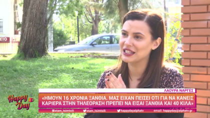 Λάουρα Νάργες