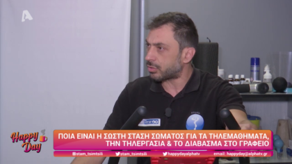 Ποια είναι η σωστή στάση σώματος για την τηλεργασία