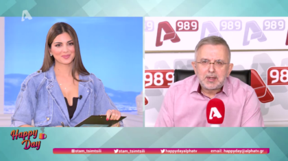 Η επικαιρότητα της ημέρας με τον Δήμο Βερύκιο