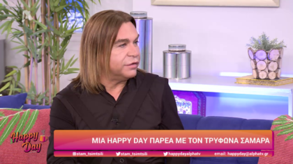 Τρύφωνας Σαμαράς