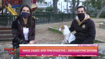 Νίκος Ζαδές, από τραγουδιστής εκπαιδευτής σκύλων