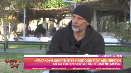 Τζώνη Θεοδωρίδης