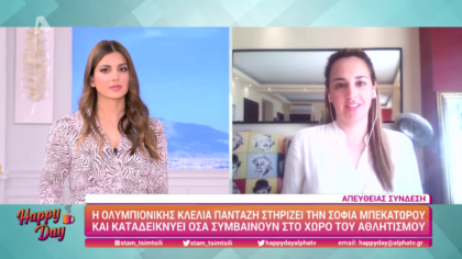 Κλέλια Πανταζή