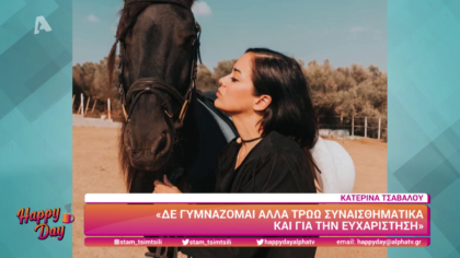 Κατερίνα Τσάβαλου