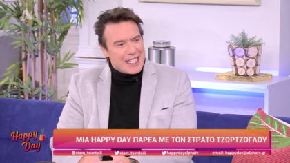 Στράτος Τζώρτζογλου