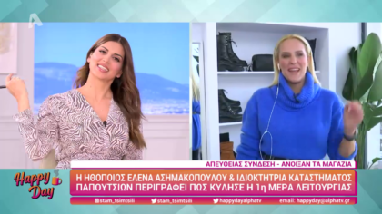 Έλενα Ασημακοπούλου