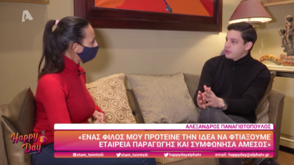 Αλέξανδρος Παναγιωτόπουλος