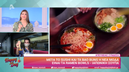 Ιαπωνική σούπα ramen bowl