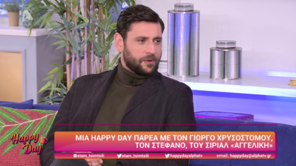 Γιώργος Χρυσοστόμου