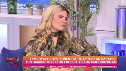 Συμβουλές στους γονείς για τις ακραίες αντιδράσεις των εφήβων