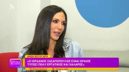 Ανθή Βούλγαρη