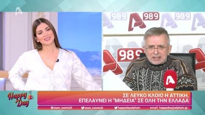 Η επικαιρότητα της ημέρας με τον Δήμο Βερύκιο