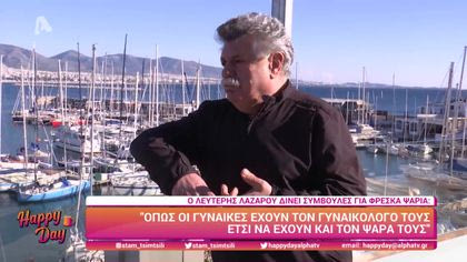 Λευτέρης Λαζάρου