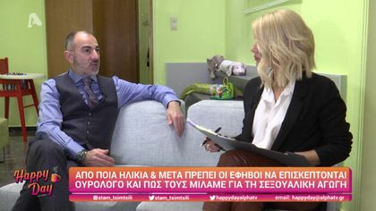 Από ποια ηλικία και μετά πρέπει οι έφηβοι να επισκέπτονται ουρολόγο και πως τους μιλάμε για τη σεξουαλική αγωγή