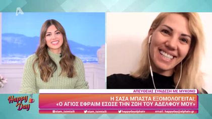 Σάσα Μπάστα