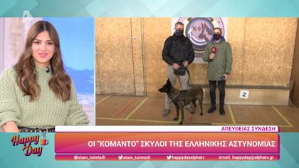 Οι “κομάντο” σκύλοι της ελληνικής αστυνομίας