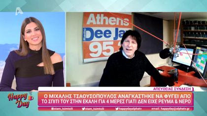 Μιχάλης Τσαουσόπουλος