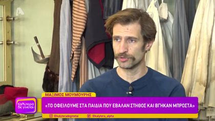 Μάξιμος Μουμούρης