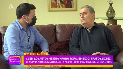 Ζαφείρης Μελάς