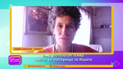 Η Andrea Constand και η Stacey Pinkerton που έστειλαν φυλακή τον Μπιλ Κόσμπι στο “Καλύτερα δε γίνεται”