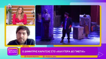 Δημήτρης Καρατζάς